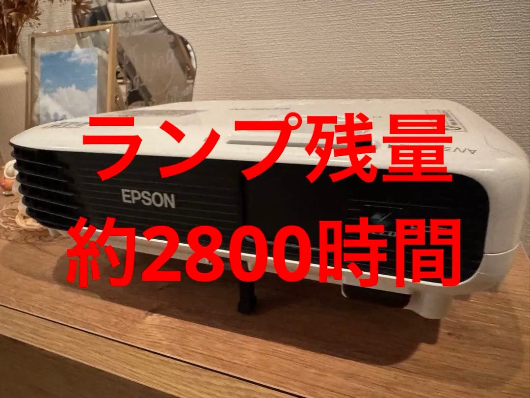 EPSON EB-S04 動作確認済みプロジェクター本体