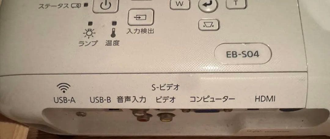 EPSON EB-S04 動作確認済みプロジェクター本体