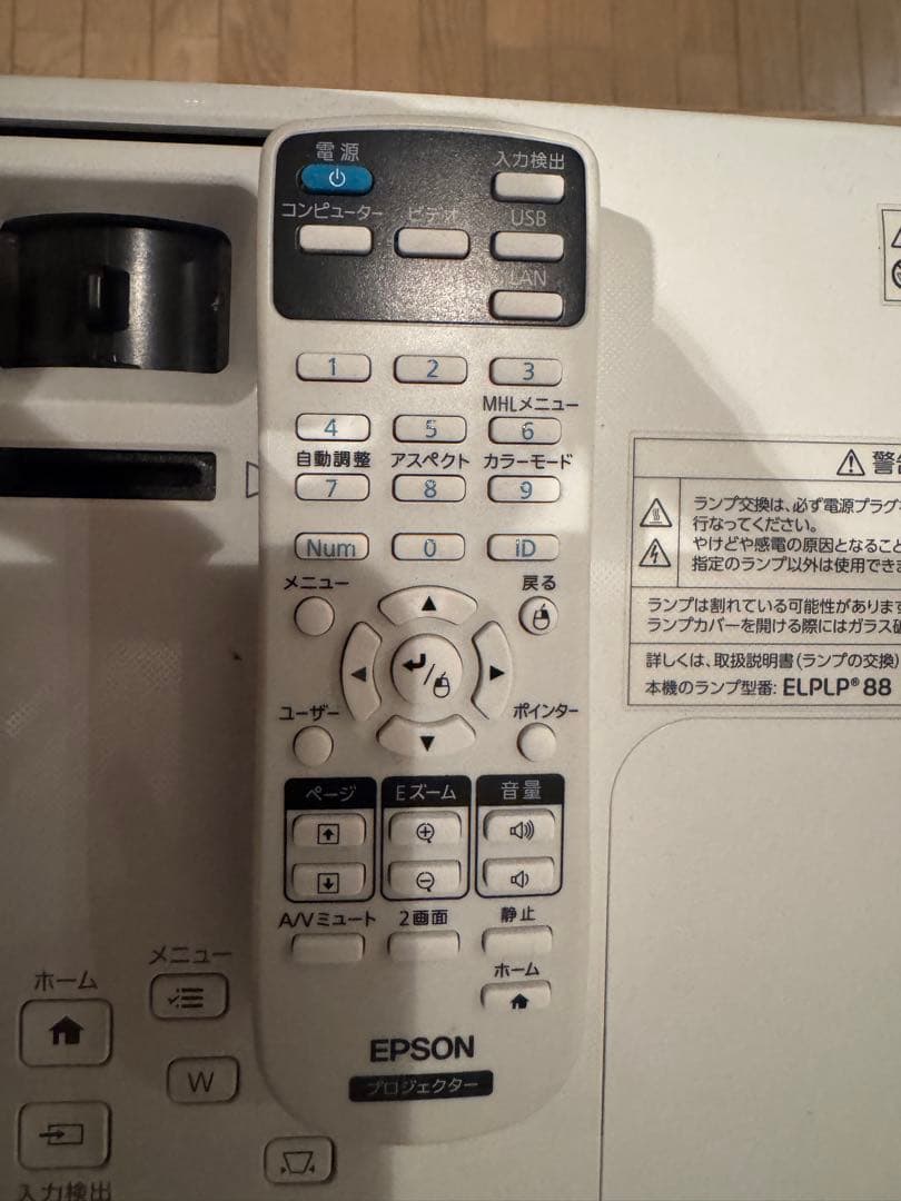 EPSON EB-S04 動作確認済みプロジェクター本体