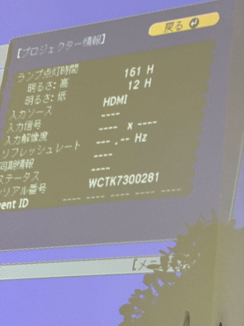 EPSON EB-S04 動作確認済みプロジェクター本体