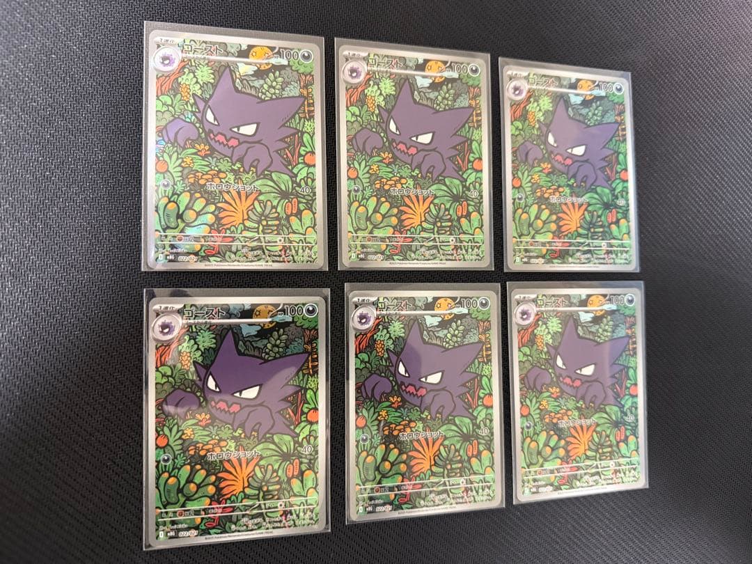 ゴーストAR メガゲンガースターターセット ポケモンカード