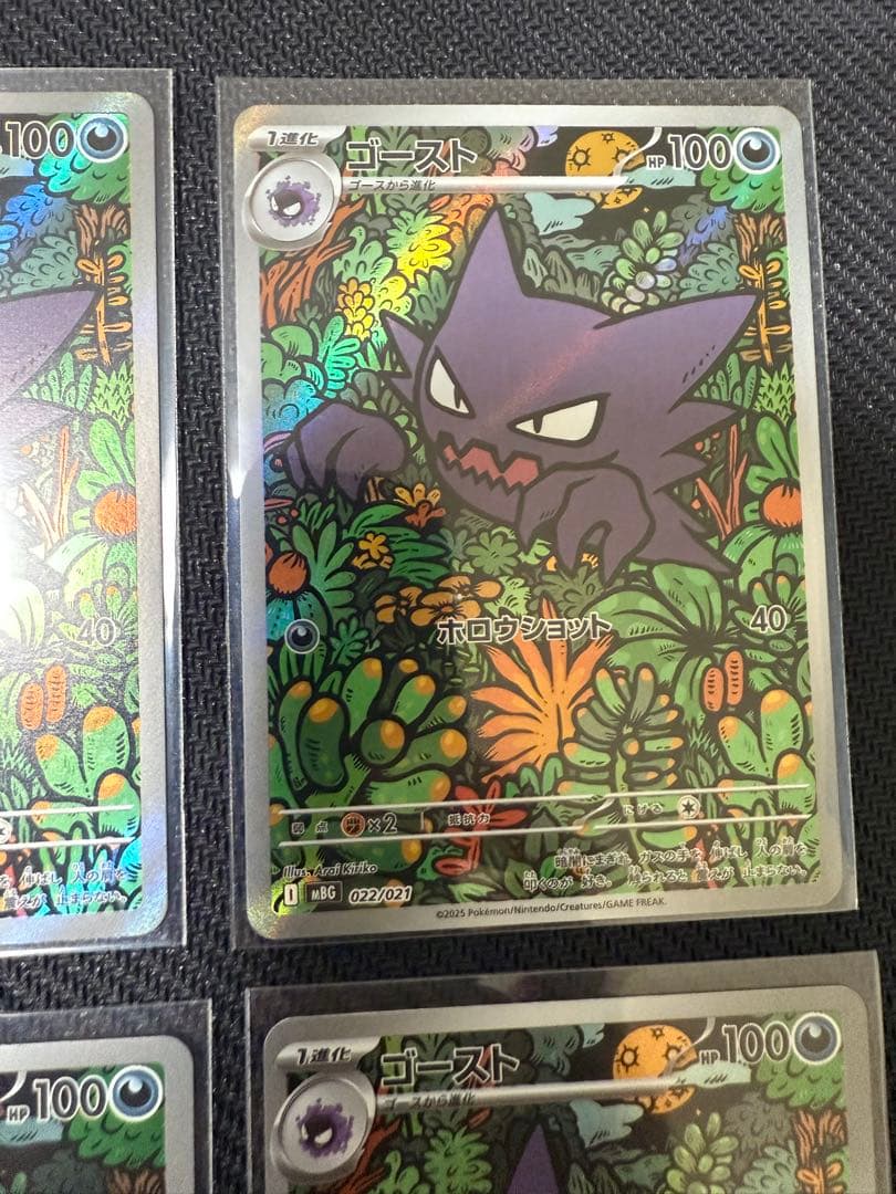 ゴーストAR メガゲンガースターターセット ポケモンカード