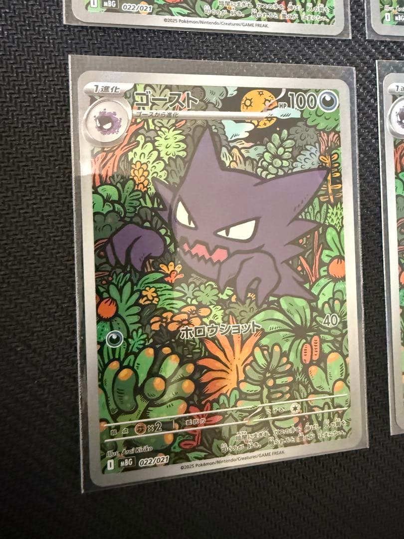 ゴーストAR メガゲンガースターターセット ポケモンカード