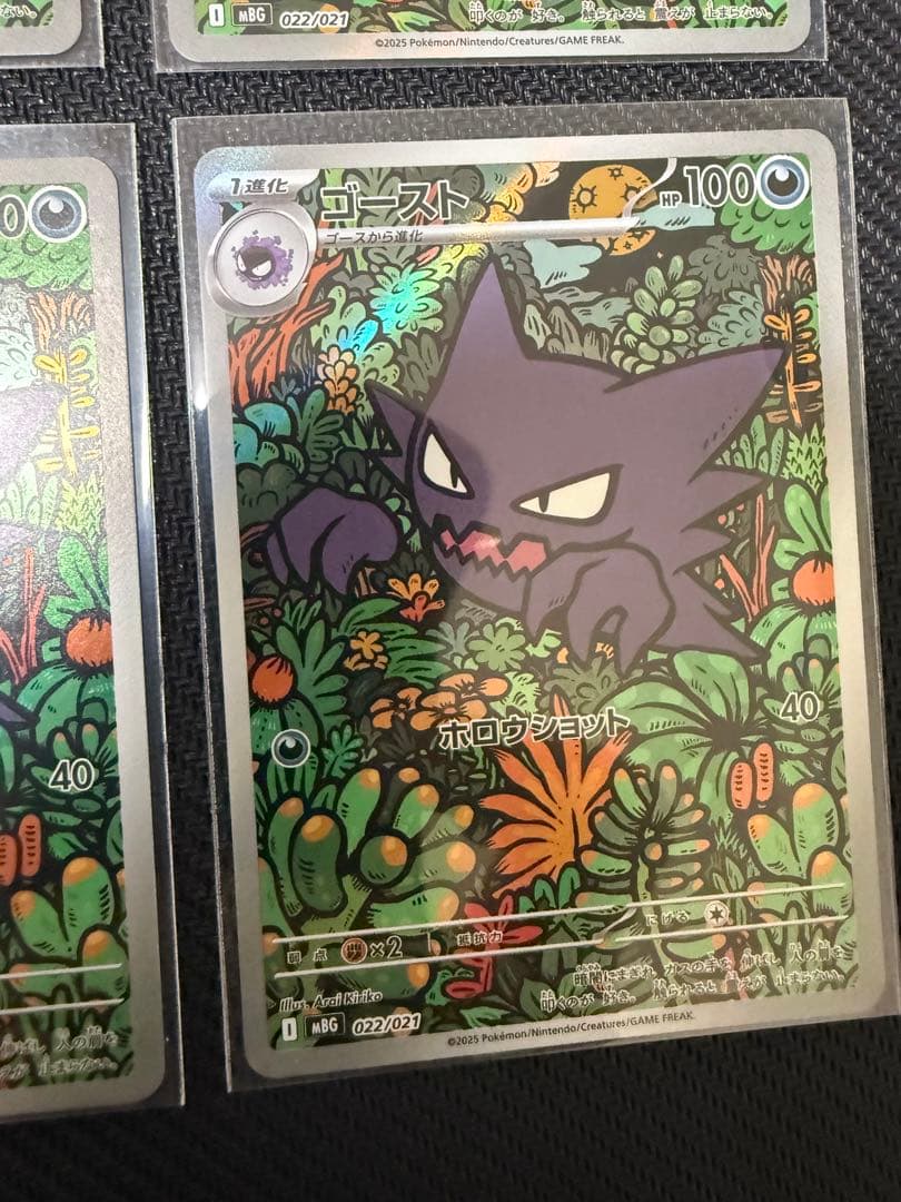 ゴーストAR メガゲンガースターターセット ポケモンカード