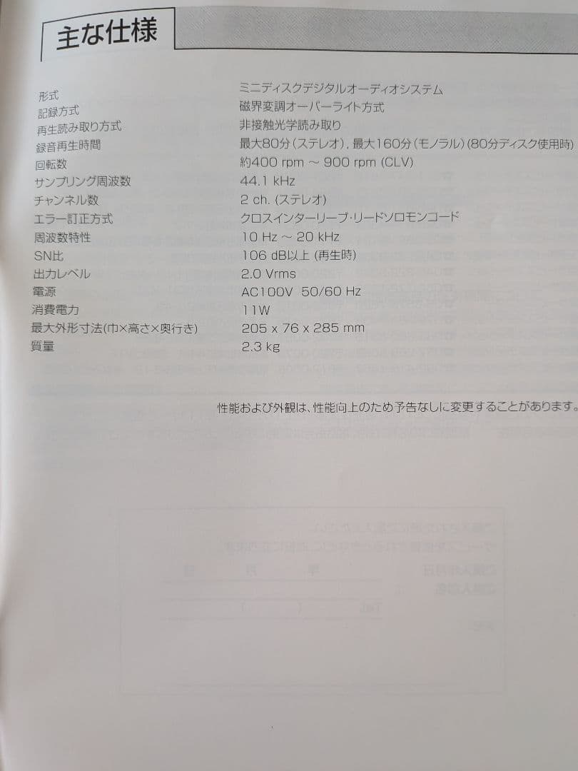 ONKYO INTEC205シリーズ　ミニコンポ