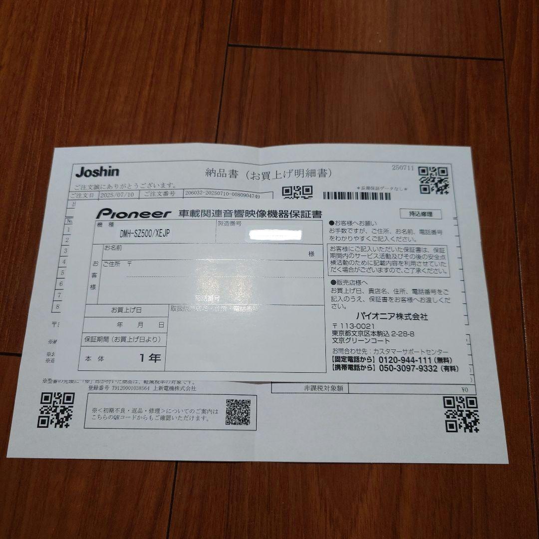 Pioneer DMH-SZ500 ディスプレイオーディオ