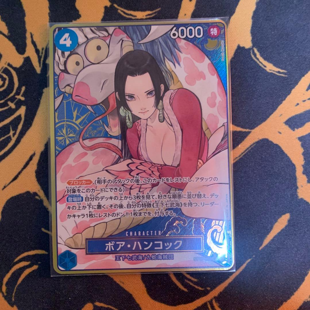 ボア・ハンコック ストレージボックス　パラレル　金