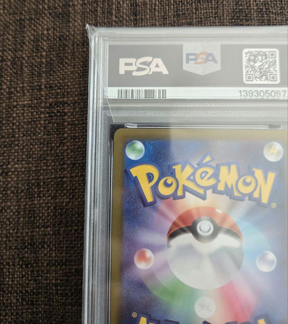 ポケカ カイリューVSTAR HR PSA10