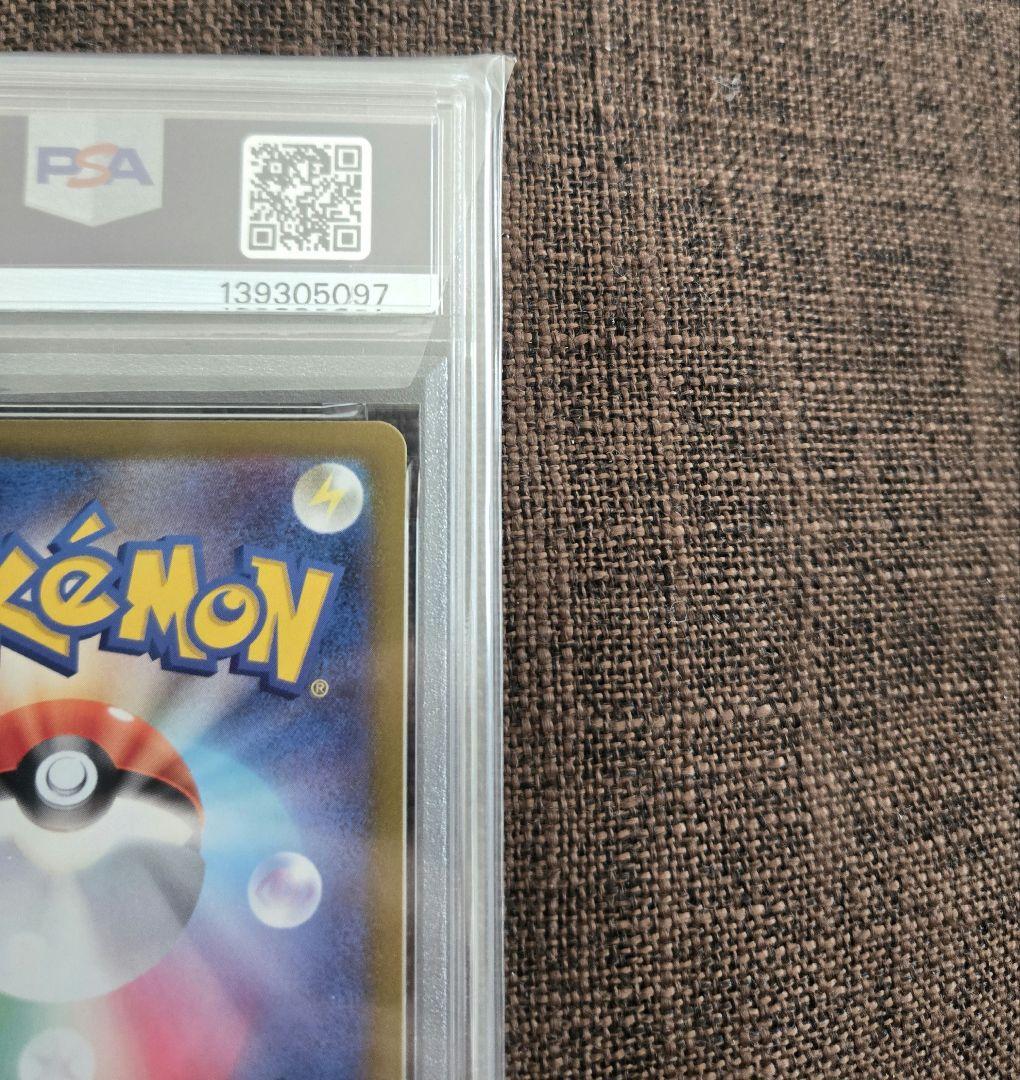 ポケカ カイリューVSTAR HR PSA10