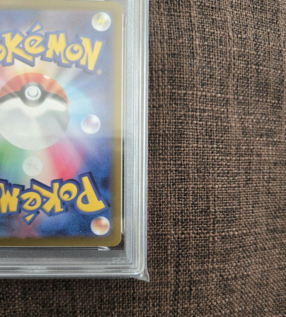 ポケカ カイリューVSTAR HR PSA10