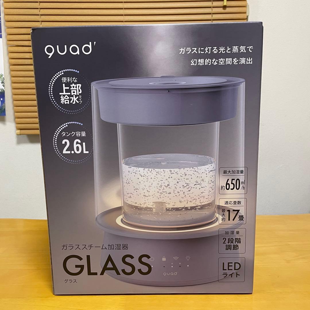 QUADS 人気のガラススチーム加湿器　グレー　QS549GY