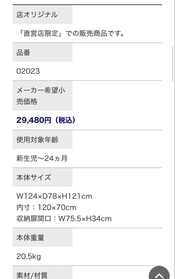 katoji ハイポジションベビーベッド アーチ　ナチュラル　レギュラー