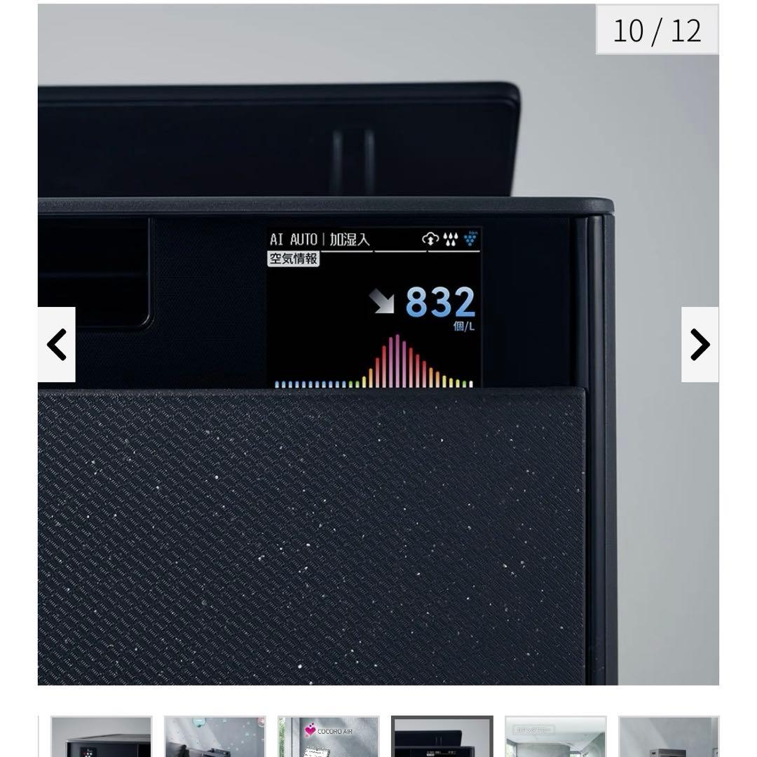 新品未使用】SHARP KI-UX100-H 空気清浄機 加湿器 加湿空気洗浄機