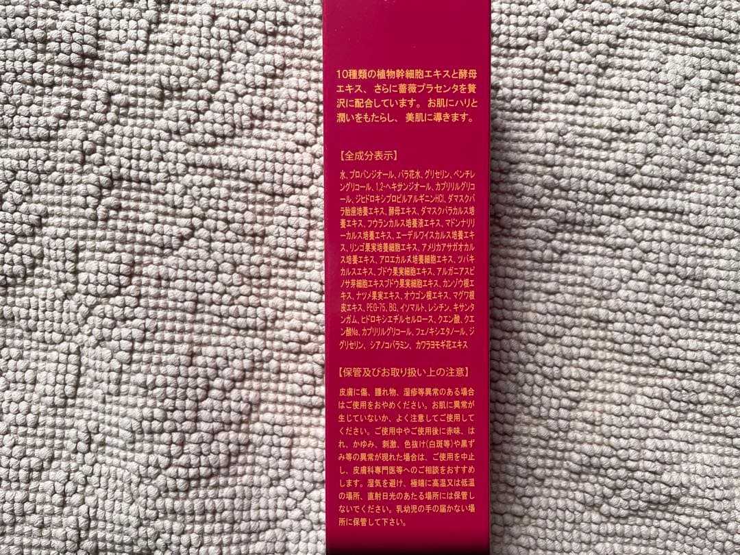 revi ルヴィ　化粧水&モイストクリームのセット価格