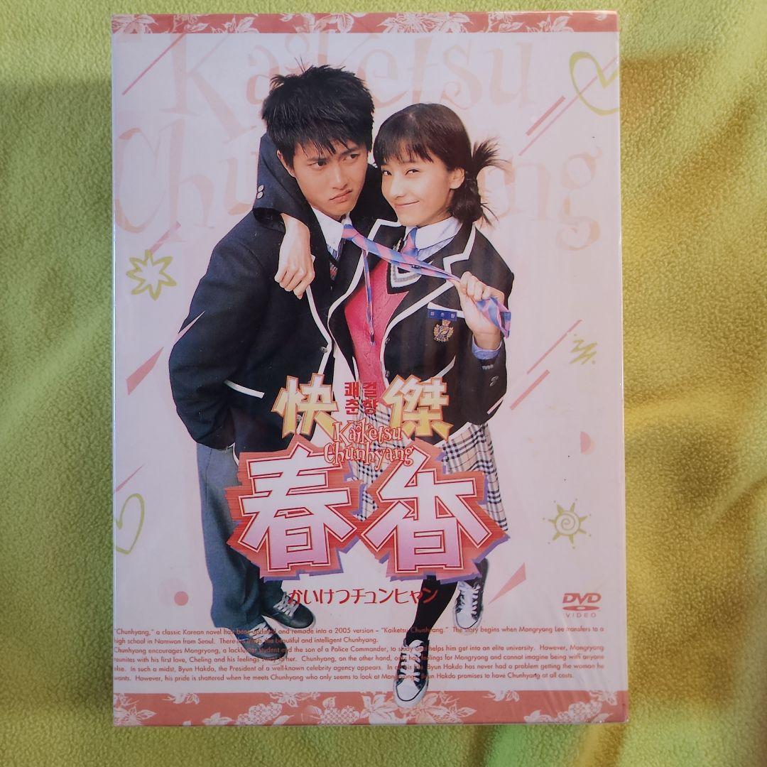 専用　韓国ドラマ　清潭洞に住んでいます DVD-BOX 他２点