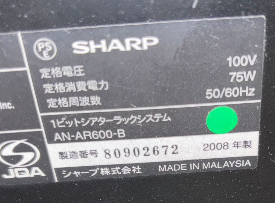 1ビットシアターラックシステム　スピーカー　AN-AR600