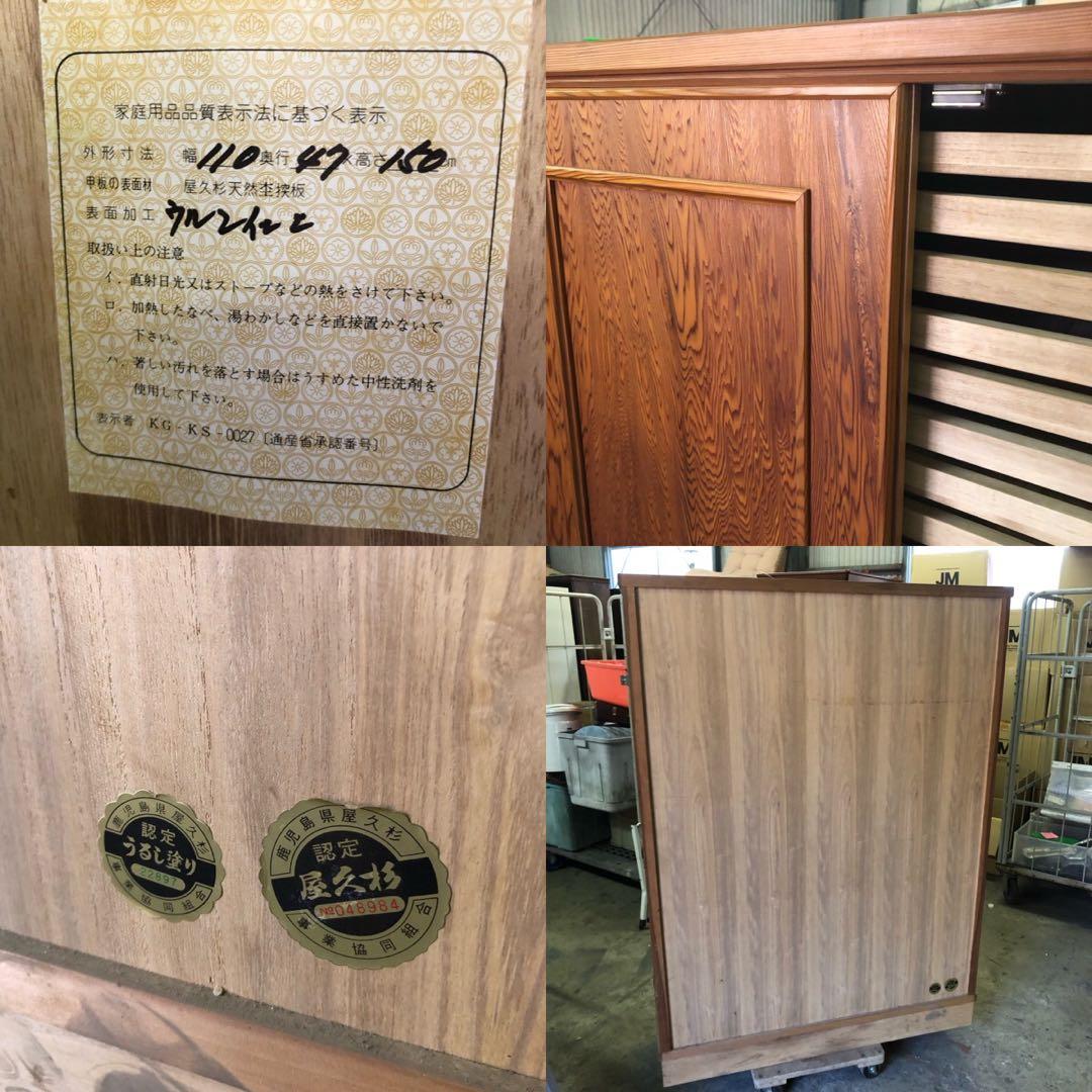 最高級 屋久杉天然杢突板の着物タンス 引出し25杯 木目の美しい屋久杉製