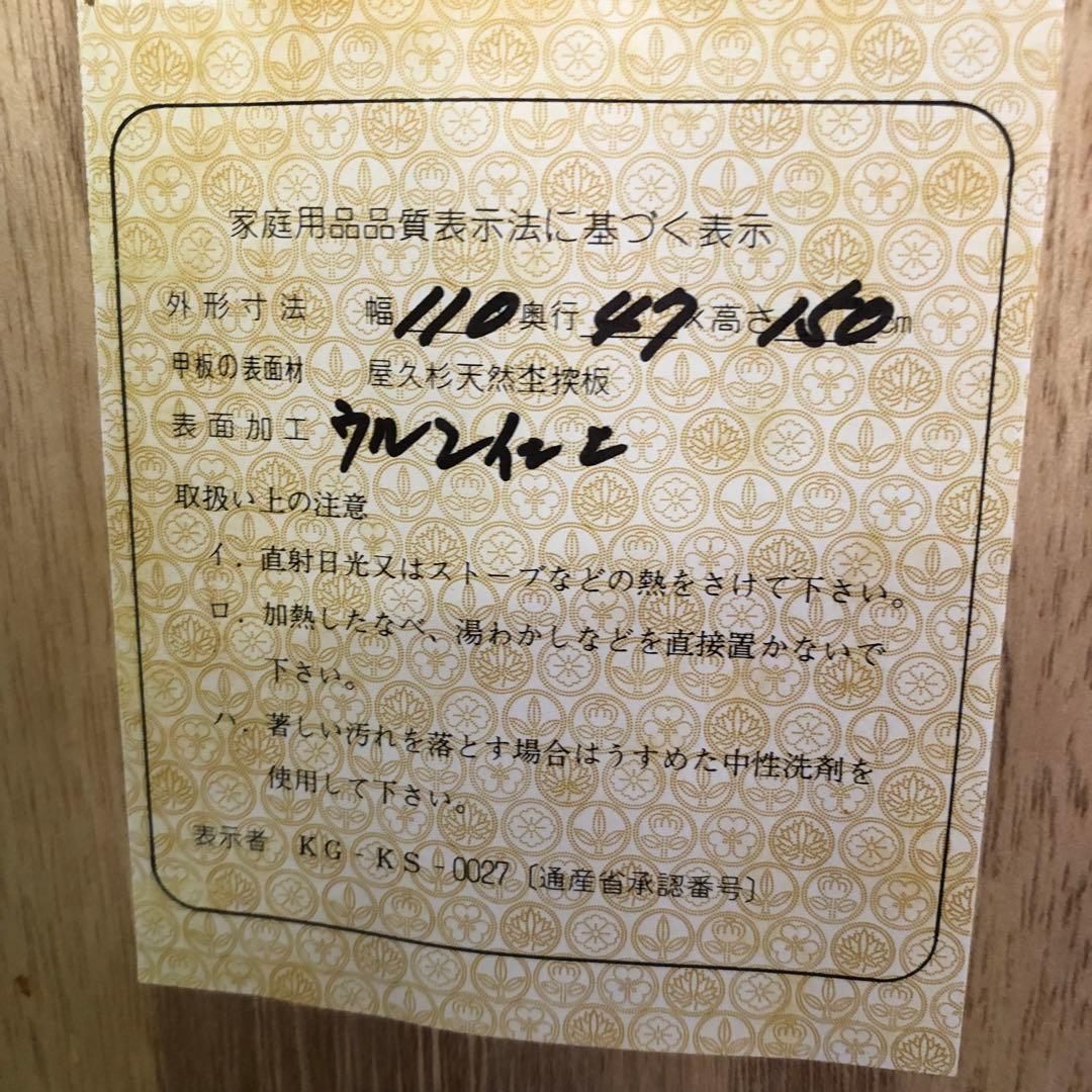 最高級 屋久杉天然杢突板の着物タンス 引出し25杯 木目の美しい屋久杉製