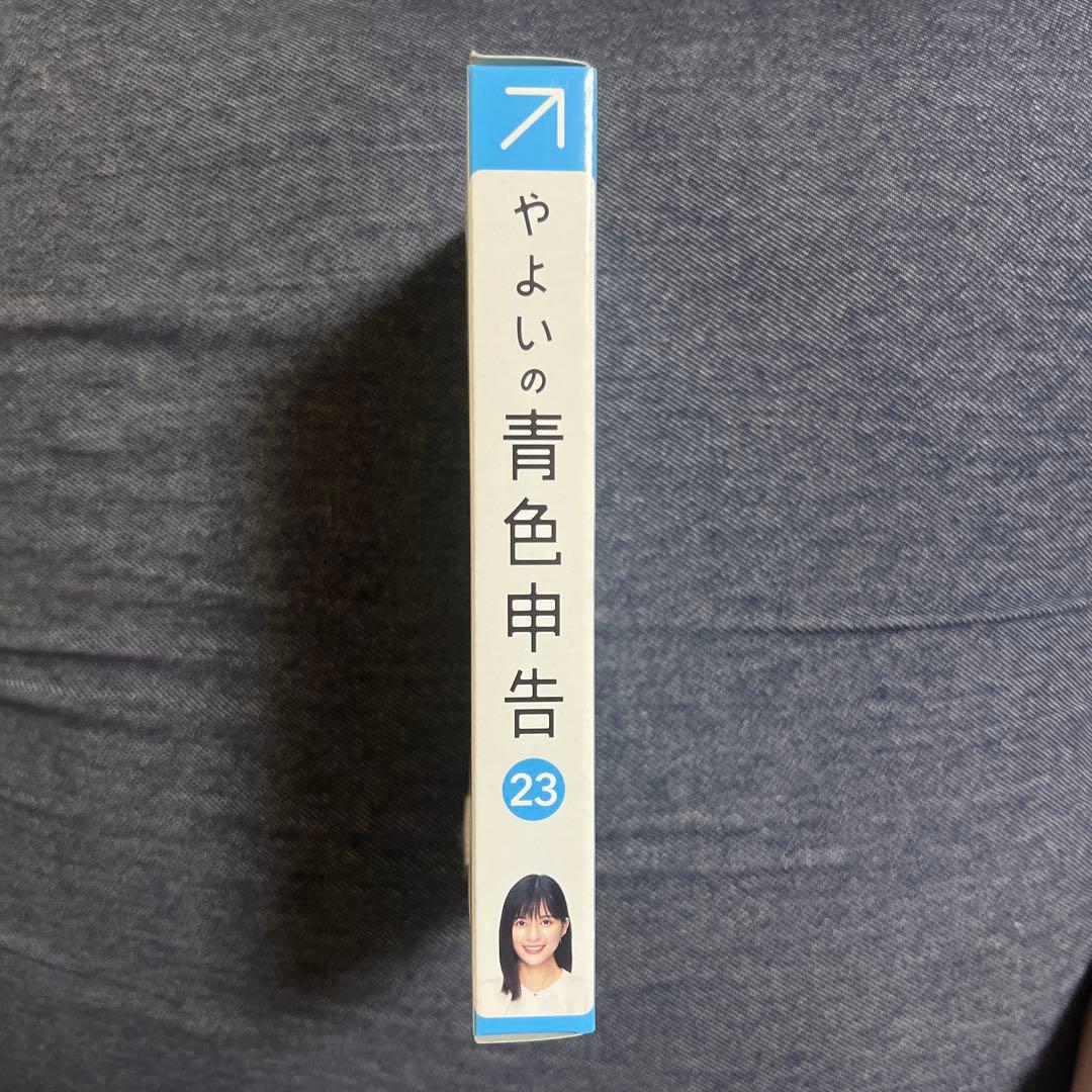弥生の青色申告(インボイス対応)個人事業主専用