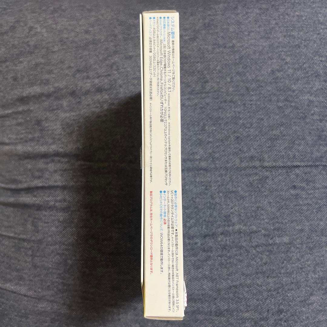 弥生の青色申告(インボイス対応)個人事業主専用