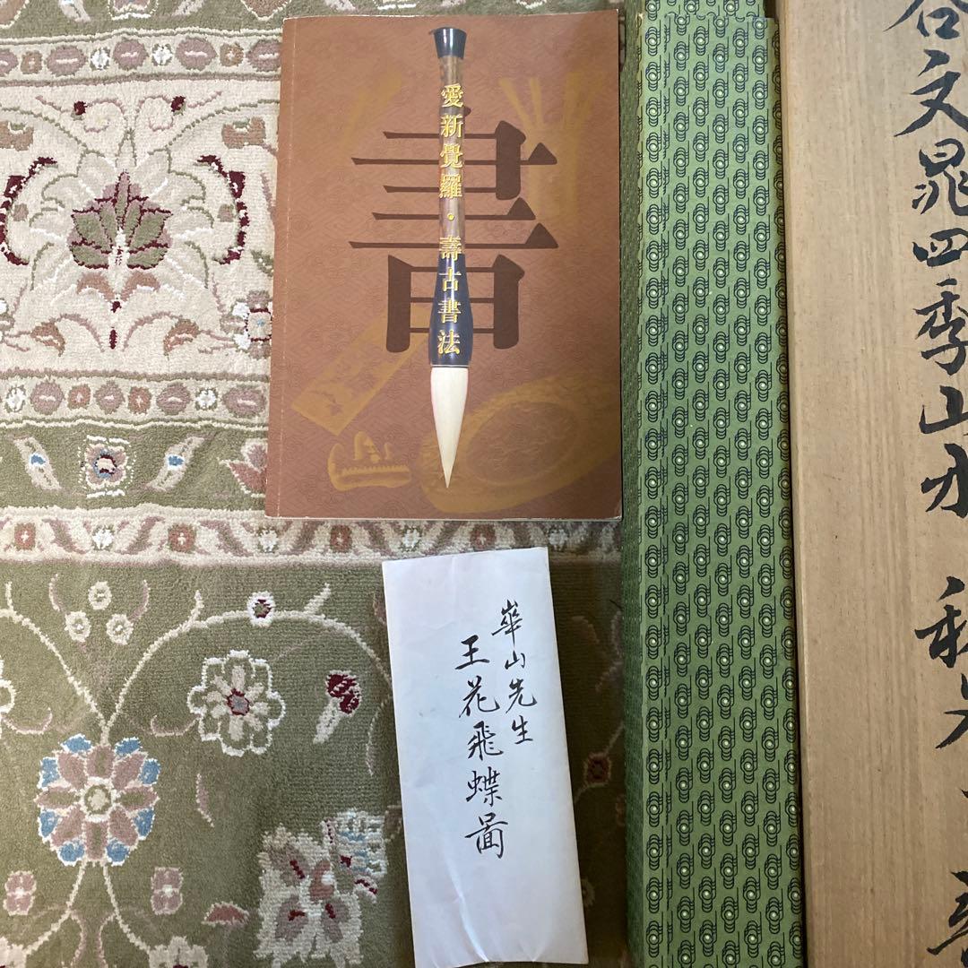 掛軸 箱付 10本 まとめ売り