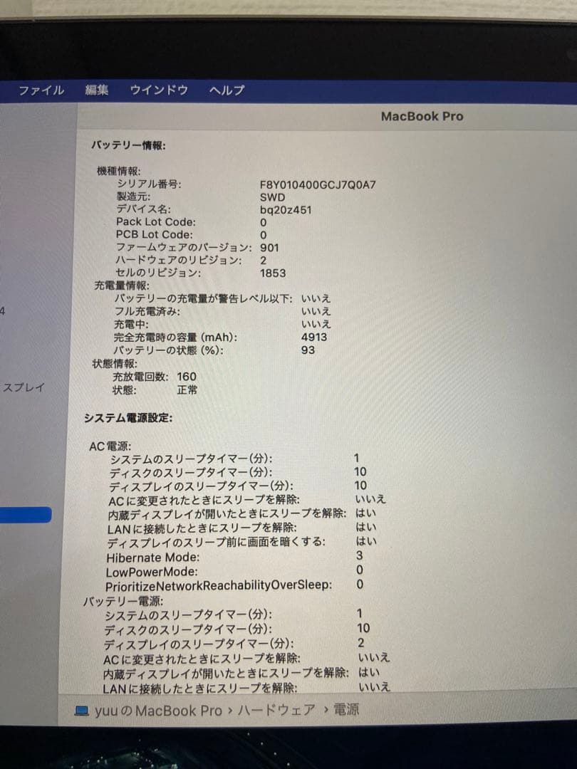 (最終値下げ) 美品 MacBookpro13.3inc