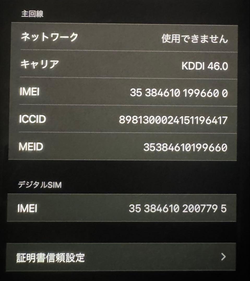 \"ABUさま専用\" Apple iPhone 11 Pro