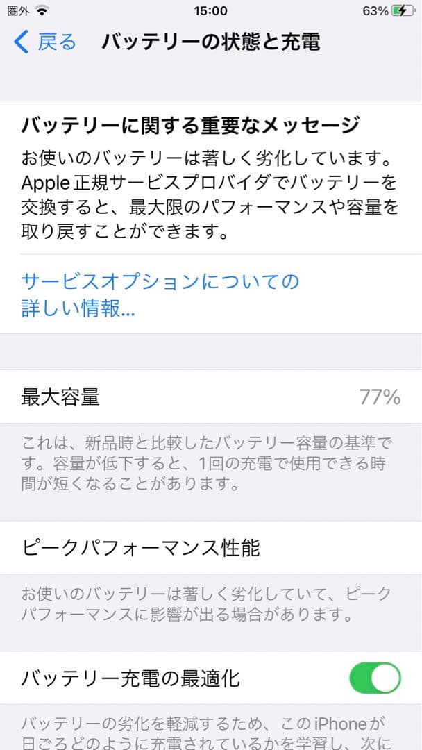 iPhone 8 Plus Silver 64 GB SIMフリー