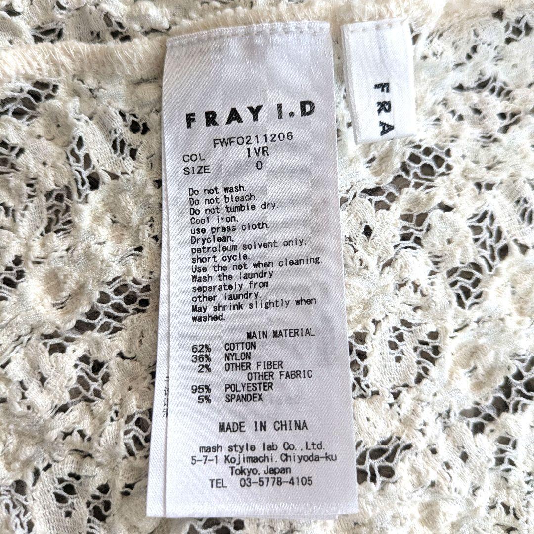 FRAY I.D 完売品 レースストレッチロングワンピース フレイアイディー