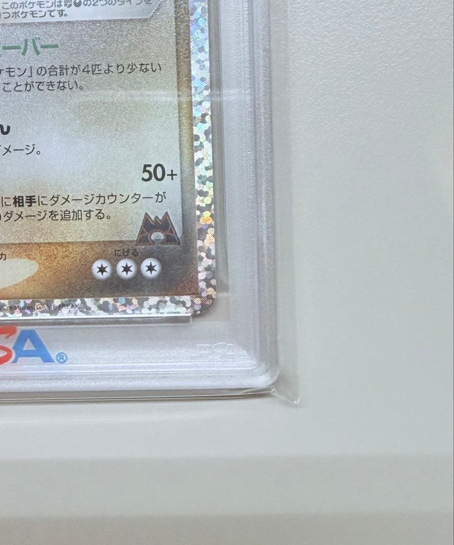 高騰中【PSA10】マグマ団のグラードン 25th 011/025 プロモ