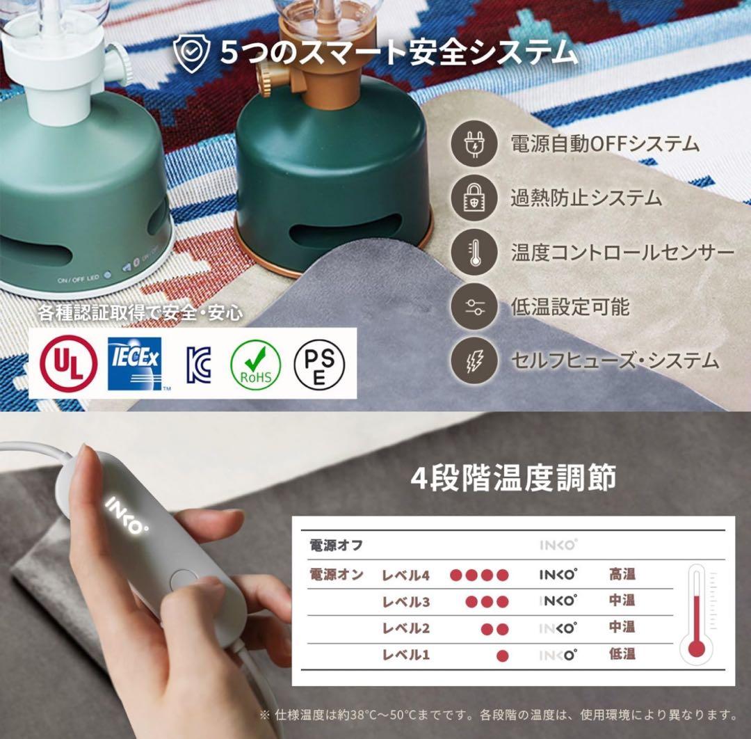 INKO(インコ) ホットブランケット アーバングレー IK07141