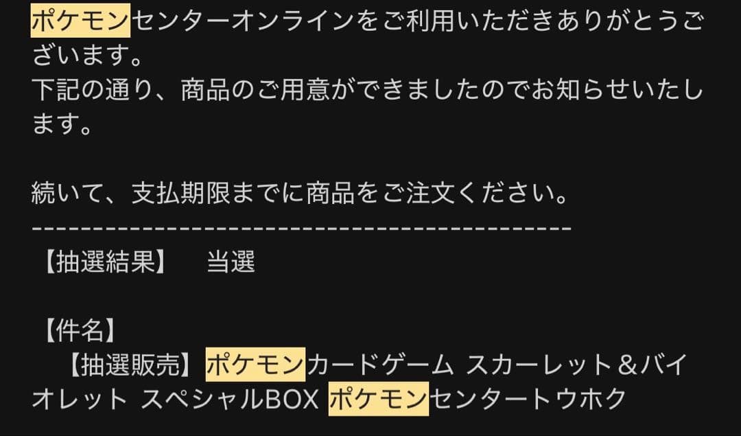 ポケモンセンターヒロシマ トウホク メガブレイブ ドリームEX シュリンク付き