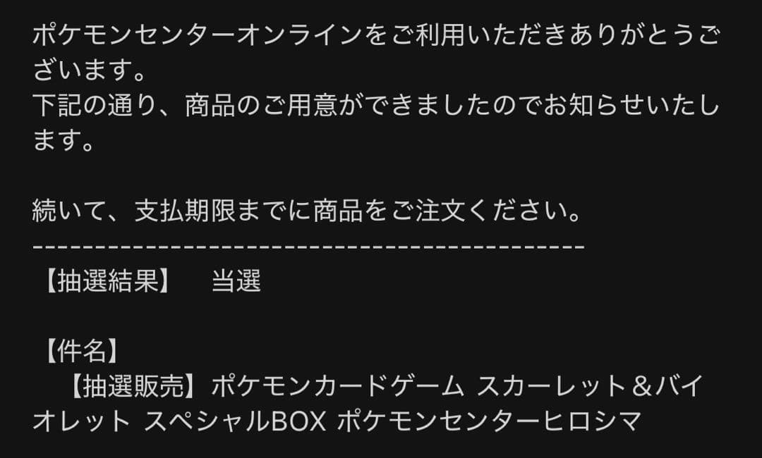 ポケモンセンターヒロシマ トウホク メガブレイブ ドリームEX シュリンク付き