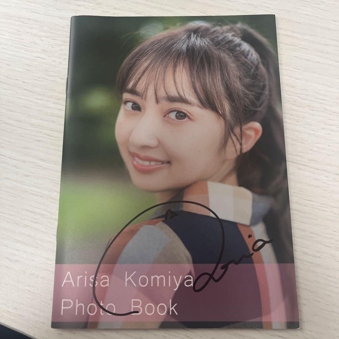 小宮有紗 直筆サイン入りブロマイド FCイベ入場特典フォトブック