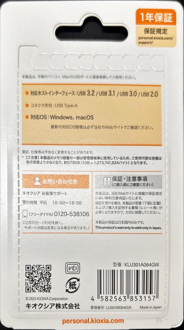 【参考用】HP 14fb0040TX バッテリーレポート・保証・仕様・USB