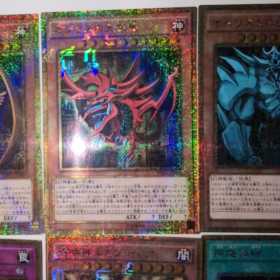 遊戯王　三幻神など6枚セット　ミレニアムゴールドレア