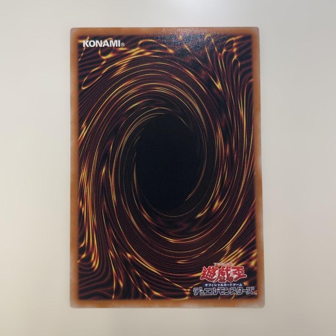 遊戯王 白き竜の落胤　しろきりゅうのらくいん　プリズマ　プリシク