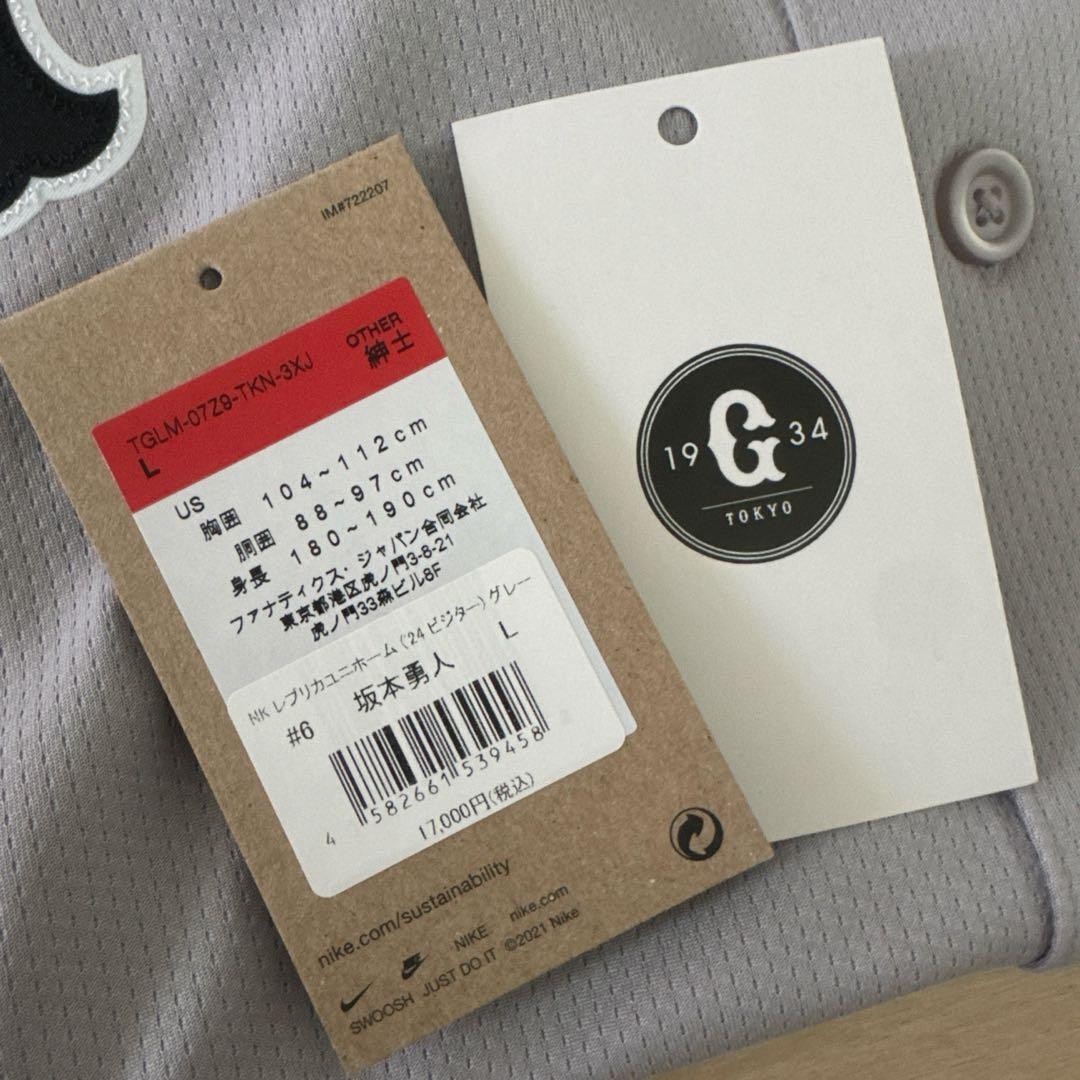 読売ジャイアンツ ナイキ ビジター レプリカ ユニホーム 坂本勇人