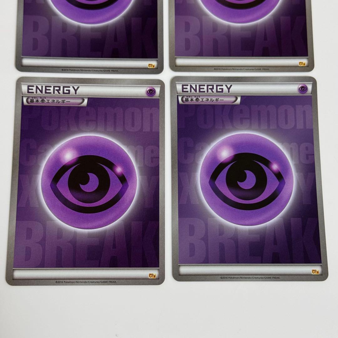 【美品】BREAK エネルギー 超 CP4 ミラー 4枚 引退品