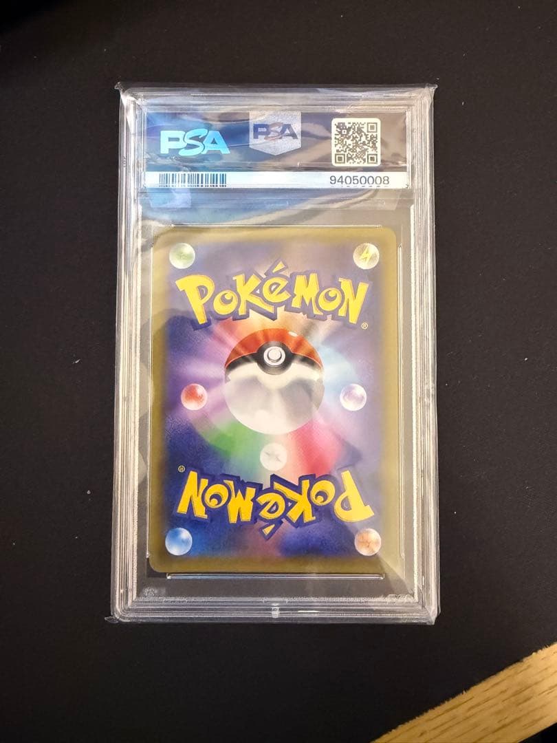 〚PSA10〛レシラム&リザードンGX SR SA レシリザ