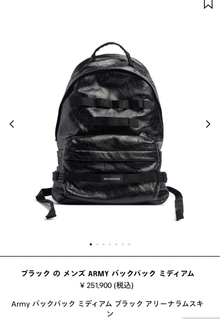 BALENCIAGA Armyバックパックミディアムブラック アリーナラムスキン