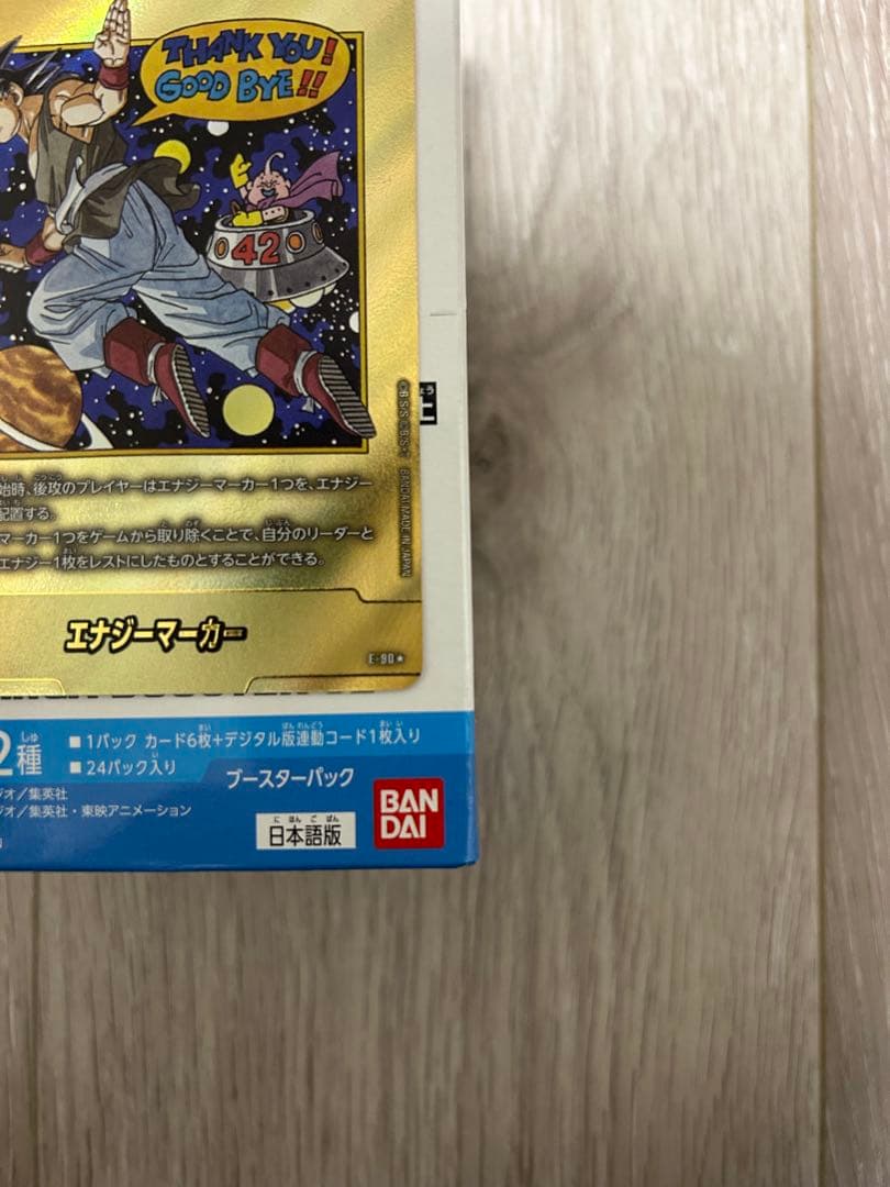 【即日発送】エナジーマーカー 金 E-90 ☆ パラレル 42巻