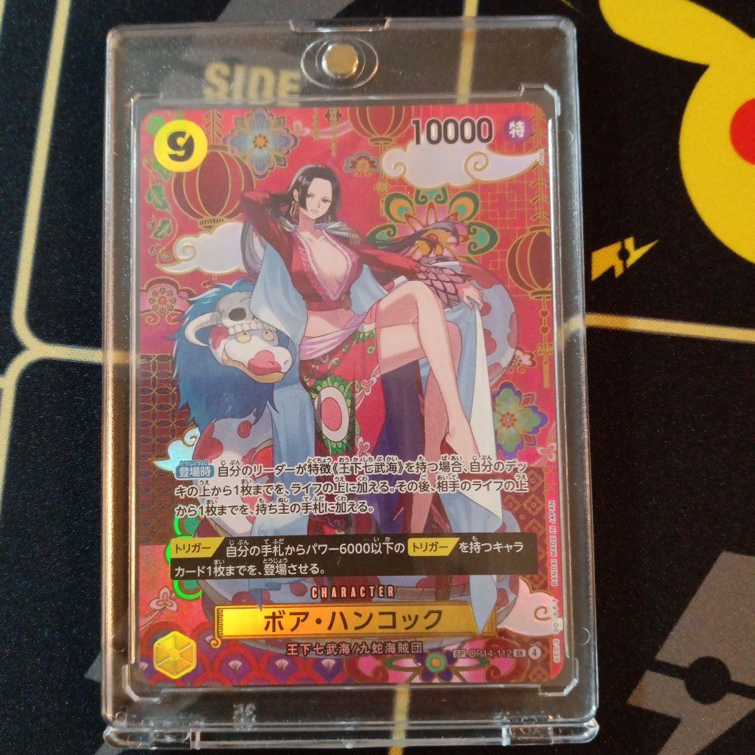 ボアハンコック SP OP14-112 SR 蒼海の七傑　②