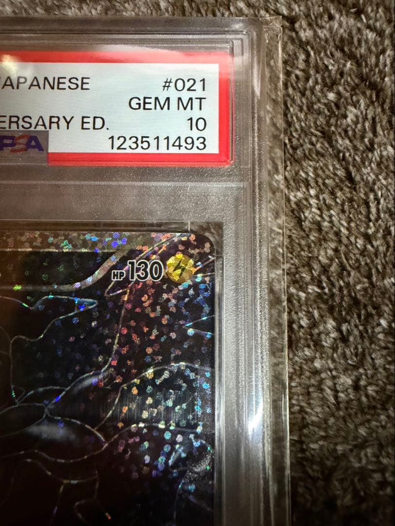 ゼクロム　25周年記念　PSA10