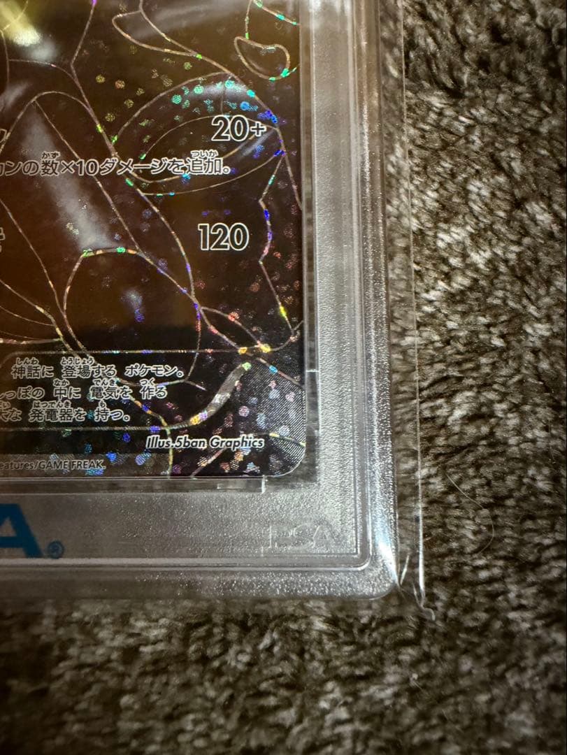 ゼクロム　25周年記念　PSA10