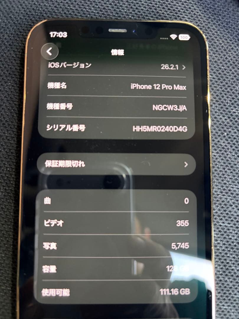 iPhone12pro max 128GB バッテリー85%