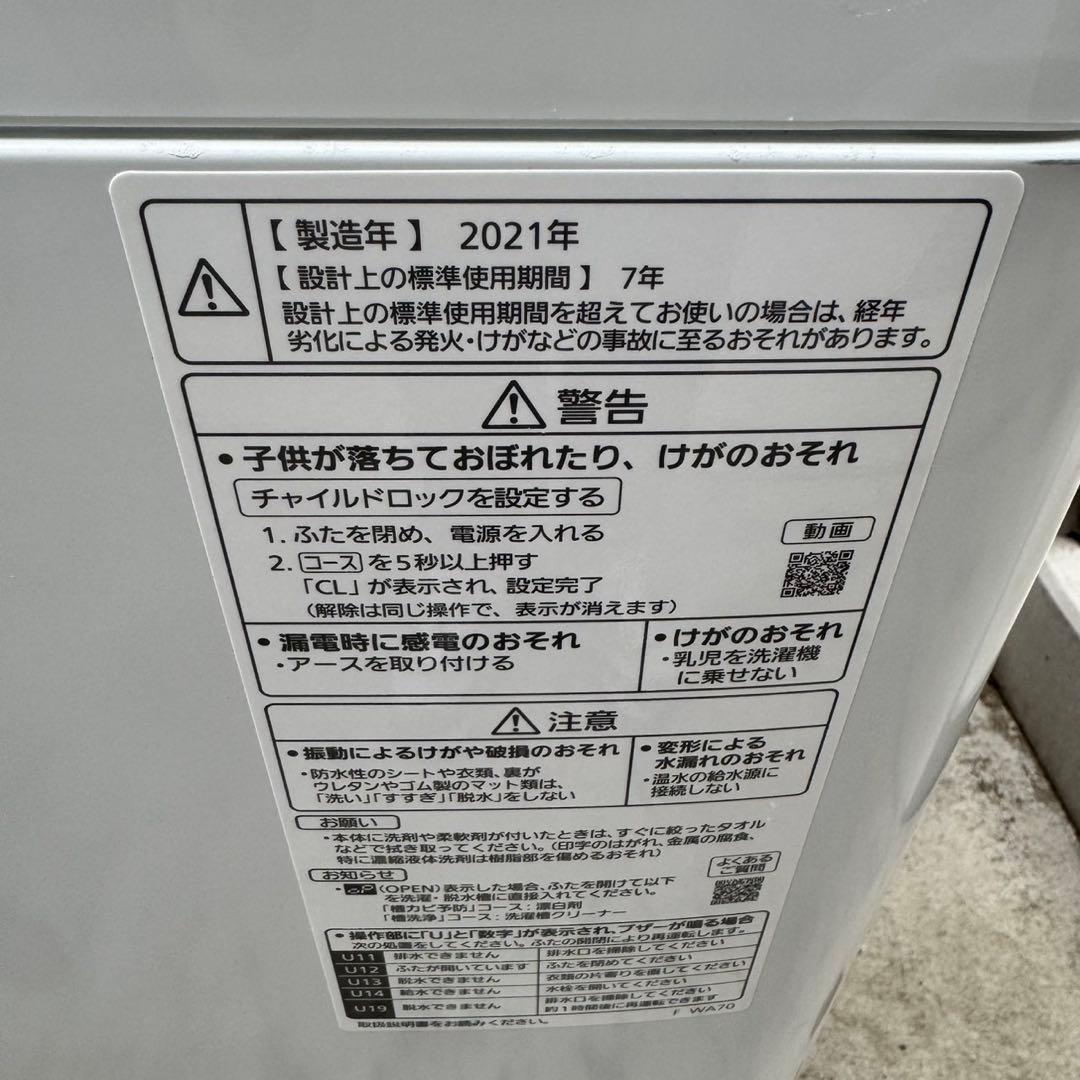 245⭐️2021.20年製★パナソニック　冷蔵庫　洗濯機　家電セット　一人暮らし