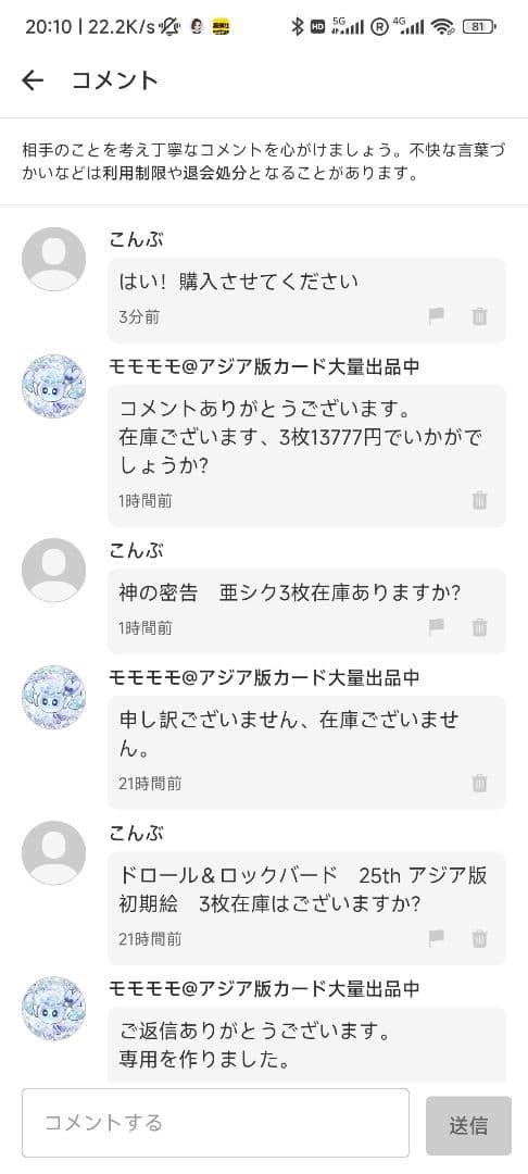 【こんぶ】遊戯王 神の密告 シークレット アジア版 亜シク 3枚セット