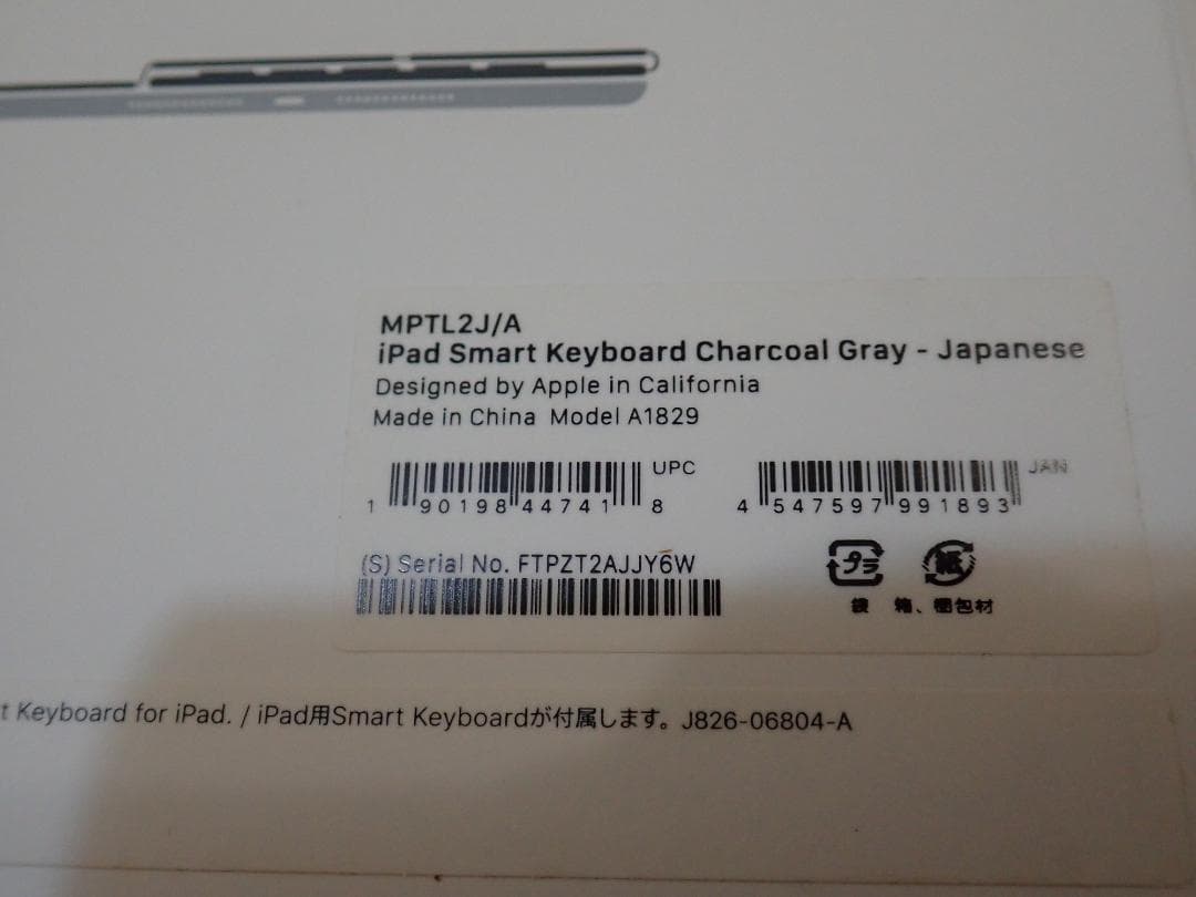 Apple　iPad スマートキーボード　箱付き　正規品　純正　4年使用
