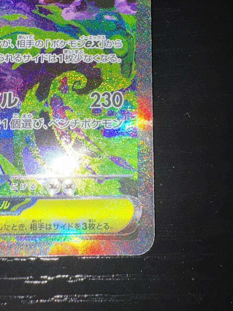 ポケモンカード メガゲンガー ex SAR